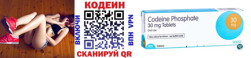 как найти закладки  Лабинск  Кодеин Purple Drank 