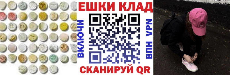 блэк спрут ТОР Лабинск ЭКСТАЗИ таблы где продают наркотики