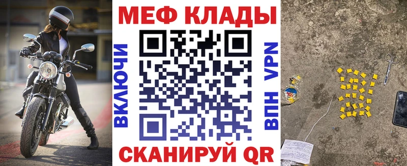 Меф мяу мяу  Лабинск 