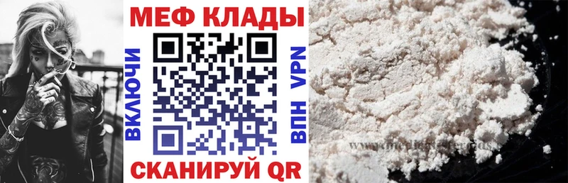 МЕФ  Лабинск