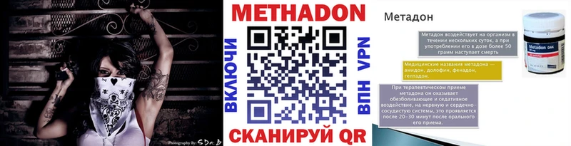 Метадон мёд  Лабинск 